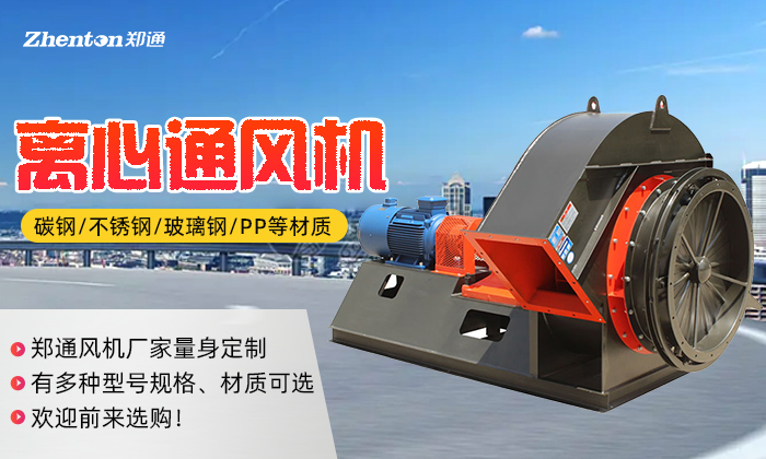 什么是離心通風(fēng)機(jī)串連運(yùn)作?