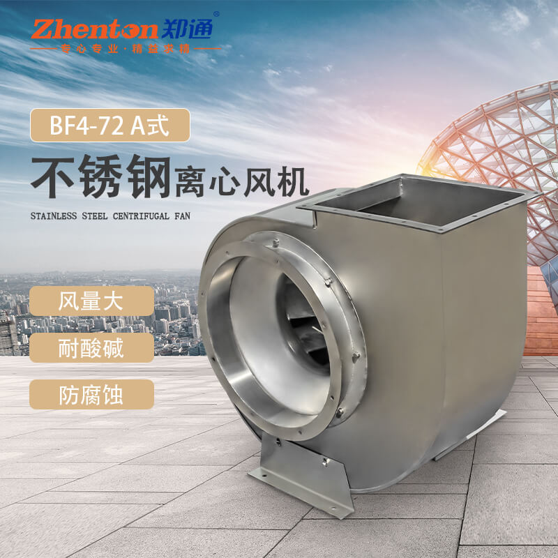 離心風機軸承多久更換一次？鄭通風機廠家告訴您