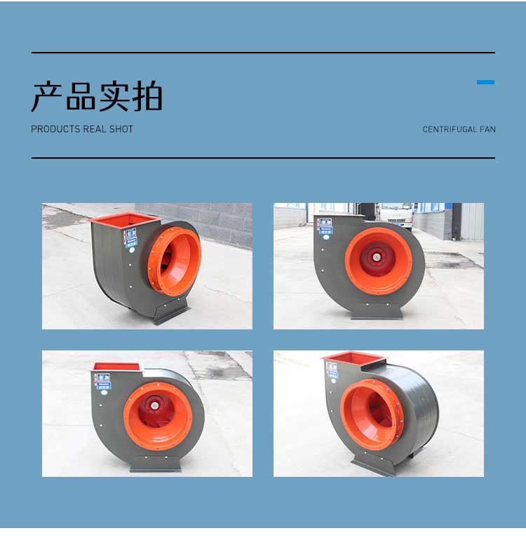 你知道離心風(fēng)機(jī)風(fēng)量和風(fēng)壓之間的關(guān)系嗎？鄭通離心風(fēng)機(jī)廠家為你講解