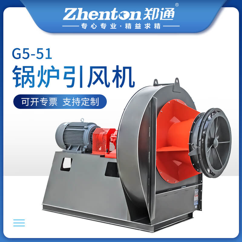 4噸鍋爐該怎么選擇風(fēng)機(jī)？