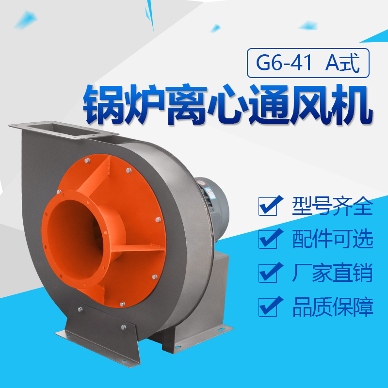 4噸鍋爐該怎么選擇風(fēng)機(jī)？