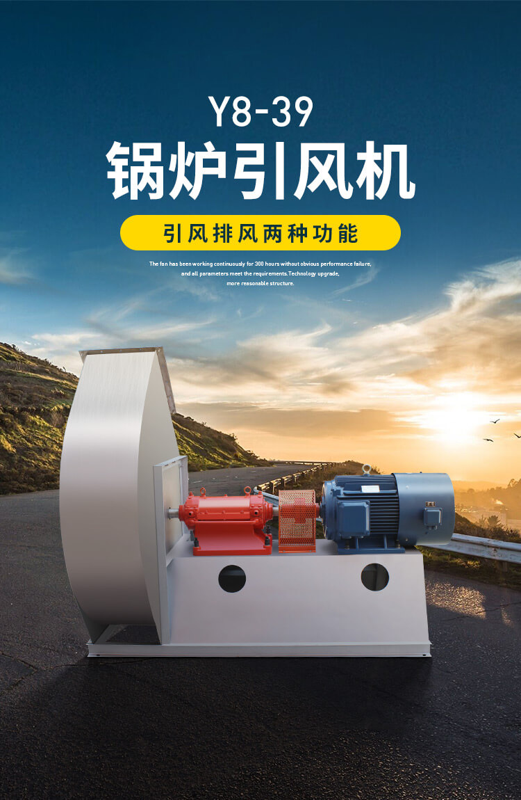 鍋爐上的風(fēng)機(jī)干什么用的【鄭通風(fēng)機(jī)廠家】