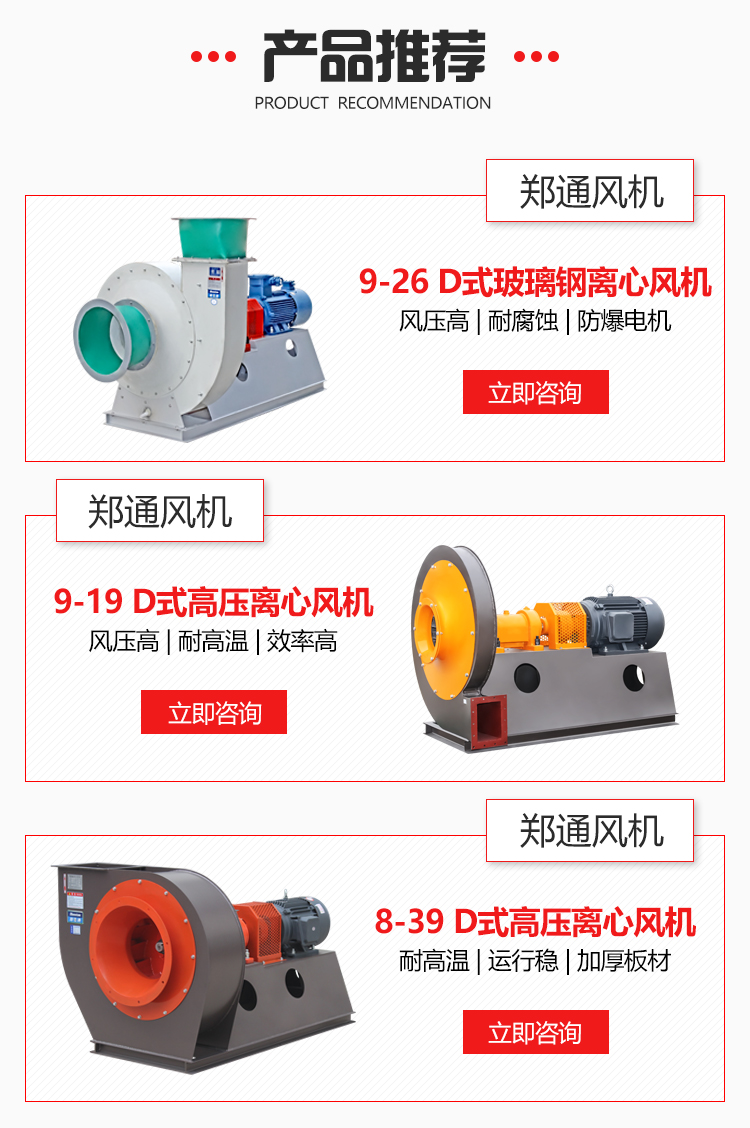 高壓離心通風機怎么檢修葉輪