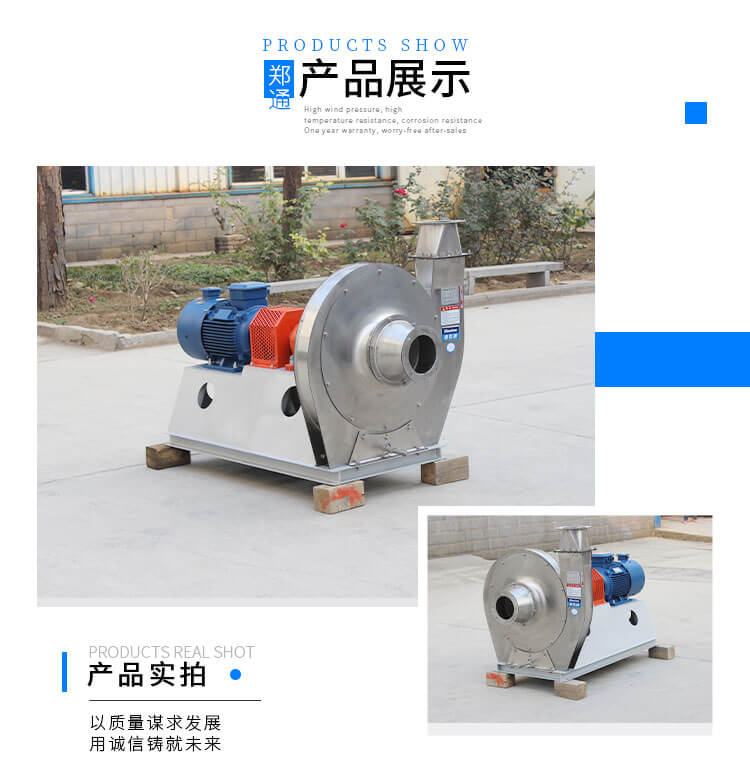 離心風(fēng)機(jī)的壓力范圍是多少？【鄭通風(fēng)機(jī)】