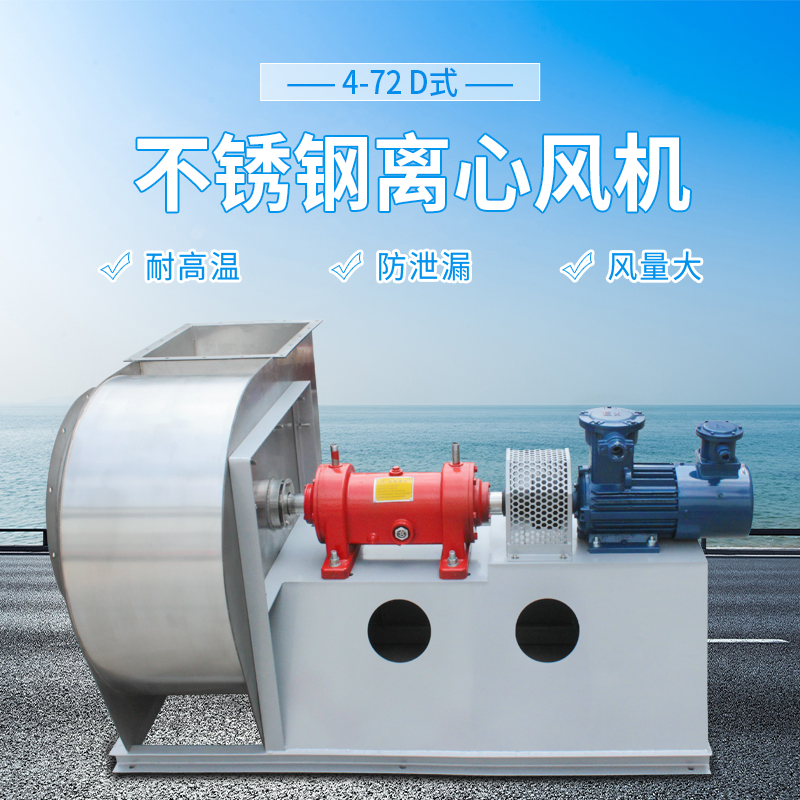 哪個廠家不銹鋼離心風(fēng)機(jī)售后服務(wù)好？