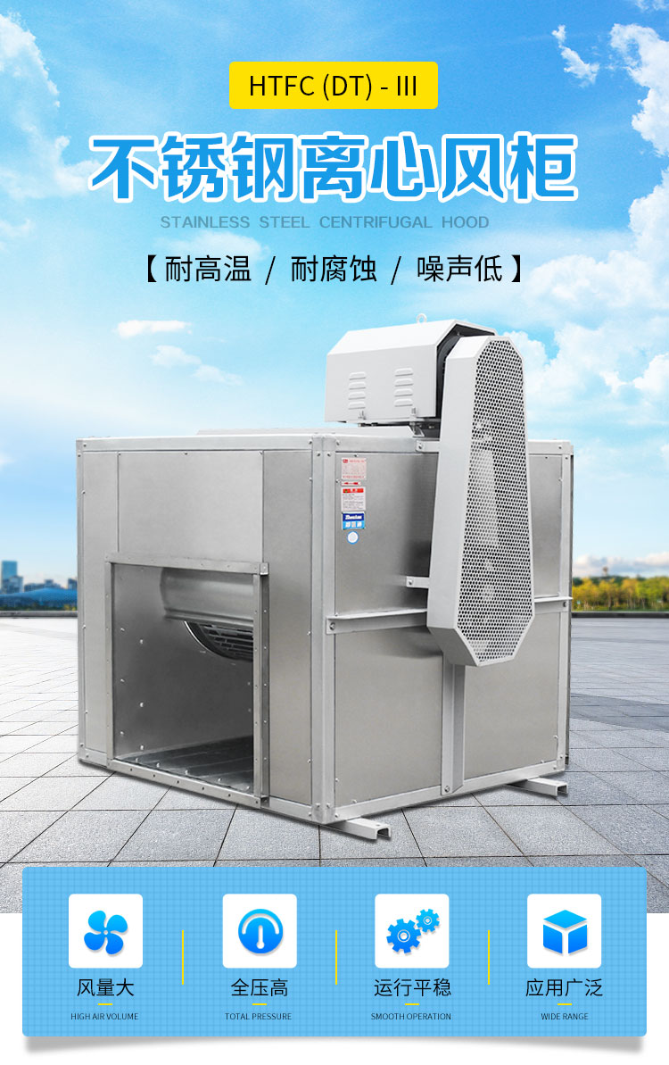 消防排煙風(fēng)機(jī)型號參數(shù)不會(huì)選-找鄭通離心風(fēng)機(jī)廠家
