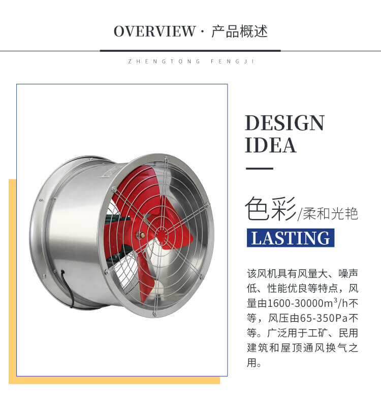 變頻管道不銹鋼風機的葉輪大小與效率有什么關系？
