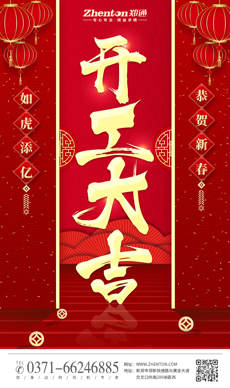 2022我們開工啦！