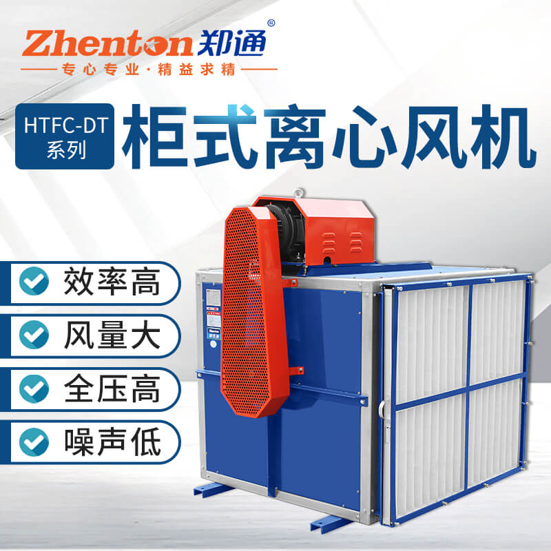 柜式離心風機風口方向怎么調？