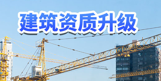 建筑總承包資質(zhì)管理辦法對企業(yè)有哪些影響？
