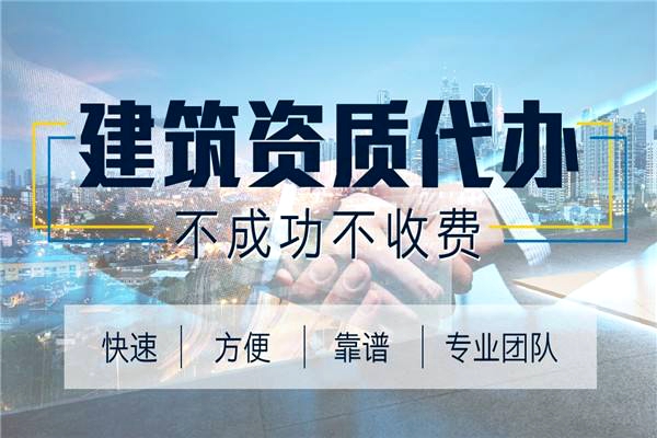 北京建筑資質(zhì)轉(zhuǎn)讓：讓建筑資質(zhì)獲取更便捷！