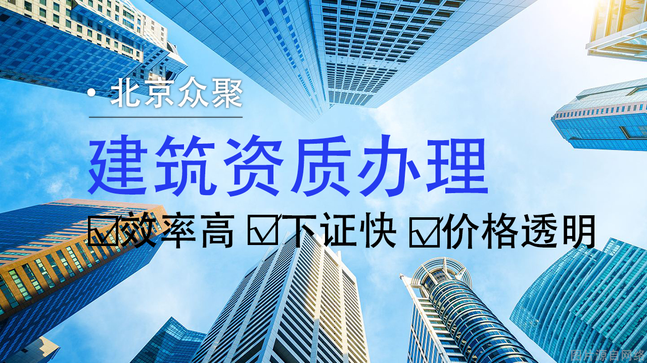 建筑資質(zhì)新辦：步驟、要求與注意事項