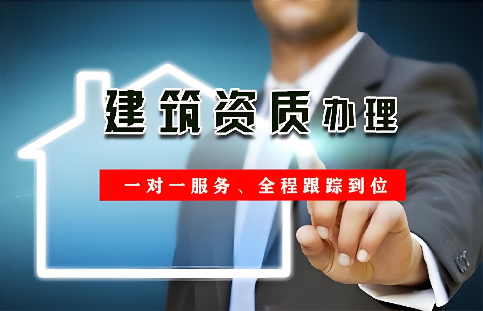 北京建筑資質(zhì)增項(xiàng)怎么辦？攻略看這里！