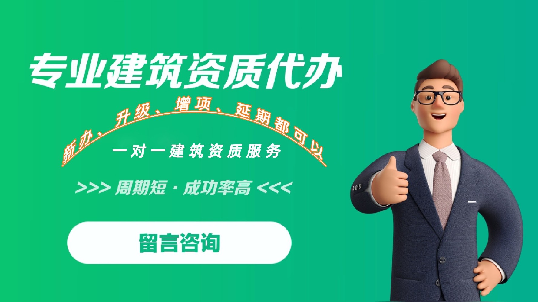 建筑公司資質(zhì)全流程解析：申請、延期與常見問題指南