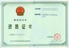 2020年，建筑資質(zhì)辦理發(fā)生了哪些變化？