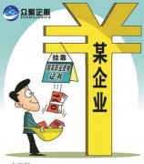 眾聚企服小課堂：關(guān)于資質(zhì)掛靠，這些法律知識你一定要知道！