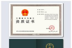 建筑裝飾工程設(shè)計專項(xiàng)資質(zhì)