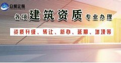 申請建筑資質(zhì)的企業(yè)注意了：發(fā)生這些情況，資質(zhì)申請將不被批準(zhǔn)！