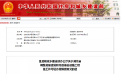 重磅，住建部新政：9個省市這些項目可以不用辦理施工許可證！