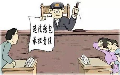 中標(biāo)人轉(zhuǎn)包、違法分包的法律風(fēng)險(xiǎn)