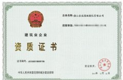 建筑企業(yè)沒有資質(zhì)接工程，后果很嚴(yán)重！