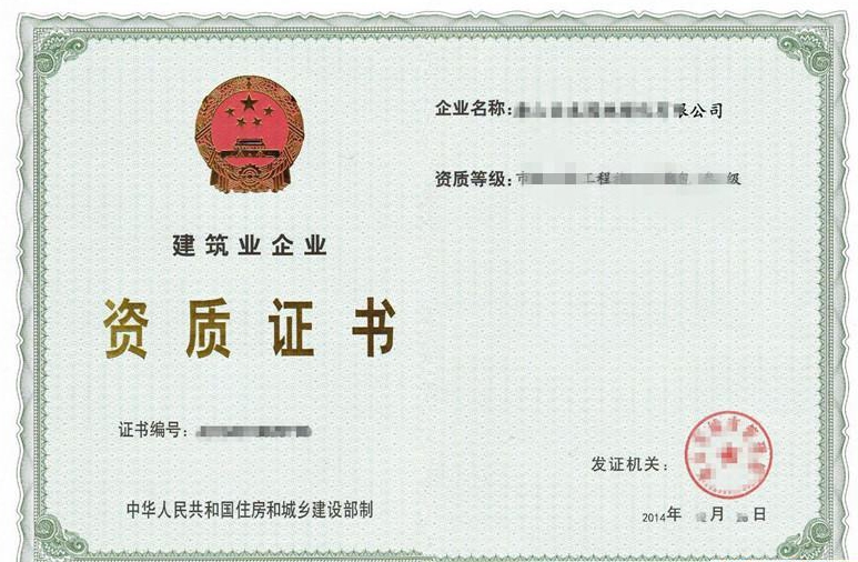 建筑企業(yè)沒有資質接工程，后果很嚴重