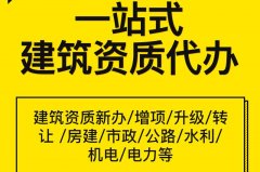 眾聚小課堂：都說建筑一級資質(zhì)難辦，究竟難辦在哪里？