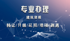 2021年建筑資質(zhì)改革對(duì)中小建筑企業(yè)將帶來(lái)哪些影響？
