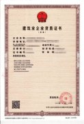 眾聚小課堂：建筑資質(zhì)正副本這兩者有啥區(qū)別？