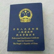 不小心丟失了建造師證書，應(yīng)該怎么辦？