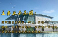 眾聚小課堂：建筑業(yè)資質(zhì)辦理，資質(zhì)是不是越多越好？