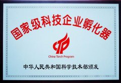 天津市科技企業(yè)申請科技企業(yè)孵化器，需要具備哪些條件？