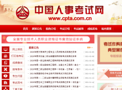 施工員證報名官網是哪個？網址是多少？