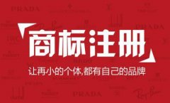 公司名稱可以注冊商標嗎？注冊流程是什么？