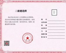北京：?jiǎn)⒂枚?jí)建造師、二級(jí)造價(jià)工程師職業(yè)資格電子證書，不再發(fā)放紙質(zhì)證書。