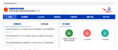 一級(jí)建造師電子證書如何注冊(cè)和下載？