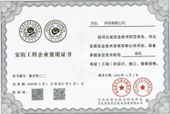 安防資質是什么？安防資質的辦理條件和要求有哪些？