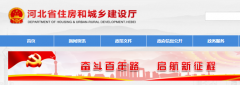 河北：實施失信聯(lián)合懲戒措施，保障建筑領域農(nóng)民工工資支付!