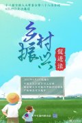 全國人大：鄉(xiāng)村振興促進法通過，2021年6月1日起施行