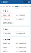 電子營(yíng)業(yè)執(zhí)照如何下載和領(lǐng)??？