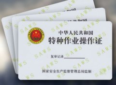 消防行業(yè)特種人員職業(yè)技能的鑒定，申報(bào)條件及報(bào)名有哪些要求