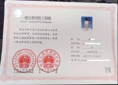 一級注冊消防師審批，需要提交哪些材料？
