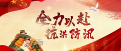 民政部：扎實(shí)做好防汛救災(zāi)工作，有效保障受災(zāi)困難群眾基本生活。