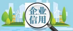 河北：全省首個(gè)企業(yè)信用預(yù)警平臺上線！