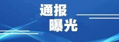 河北：12家企業(yè)工傷保險(xiǎn)承諾不實(shí)，被撤銷(xiāo)安全生產(chǎn)許可證，且3年內(nèi)不得再次申請(qǐng)！