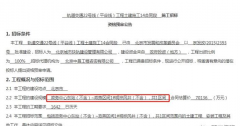 平谷線14合同段（政燕區(qū)間）啟動施工資質(zhì)預(yù)審！