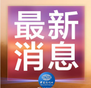 《反電信網(wǎng)絡(luò)詐騙法草案》提請審議，擬立法對改號電話進(jìn)行封堵攔截！